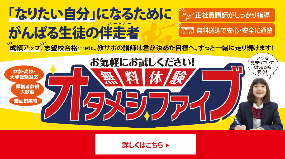 新規生募集中