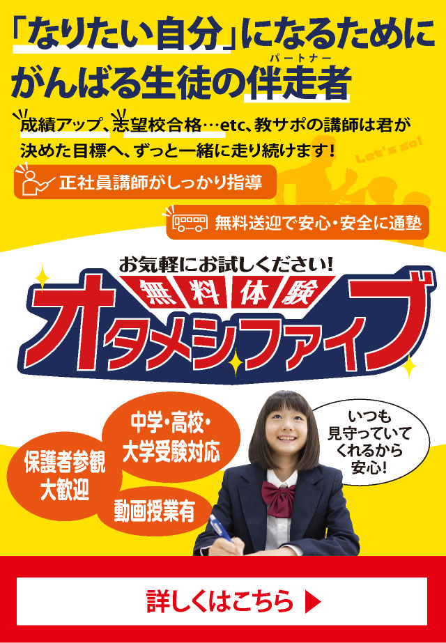 新規生募集中