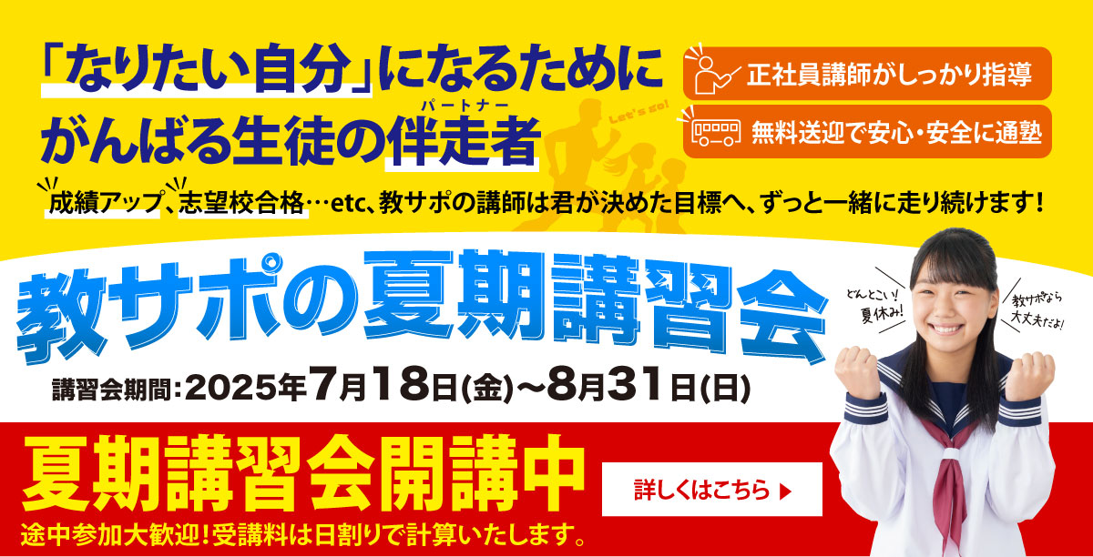 新規生募集中
