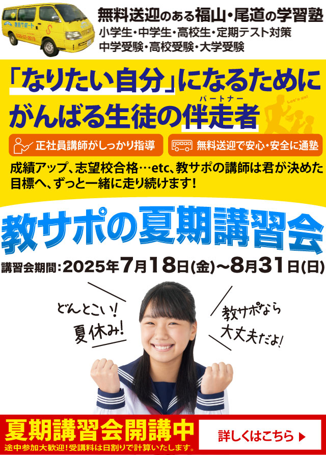 新規生募集中