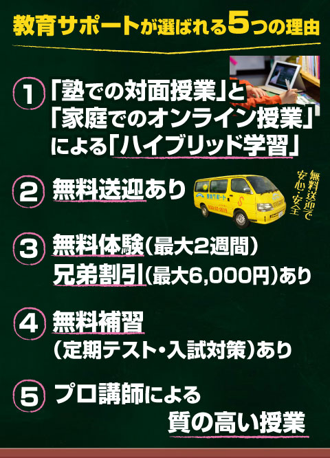 5つの理由