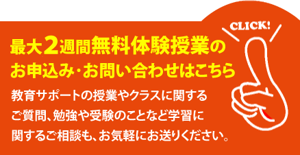 お問い合わせ