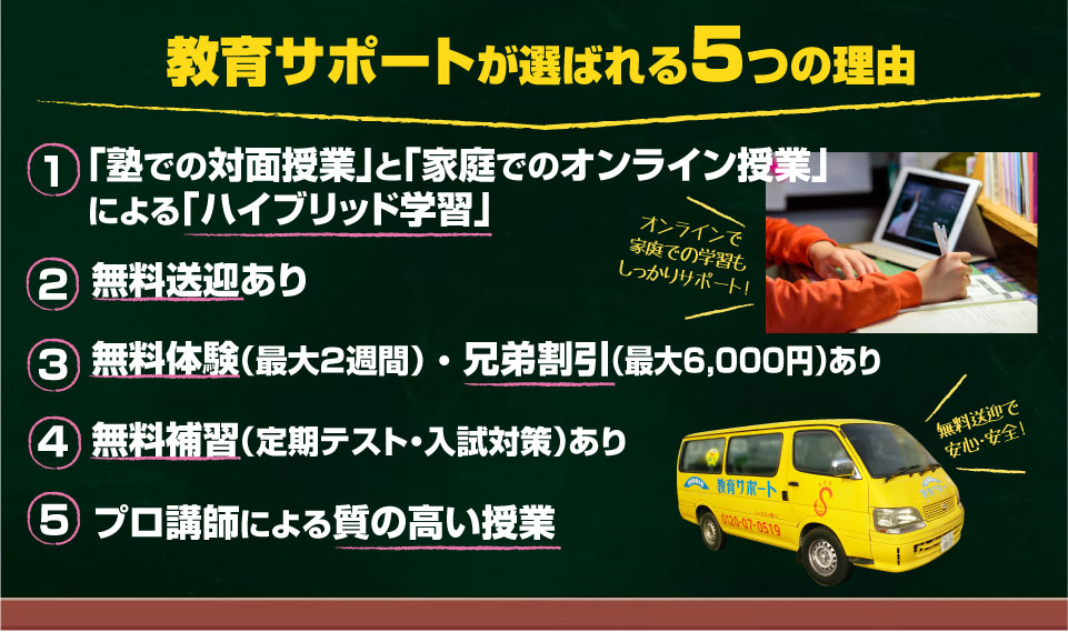 5つの理由