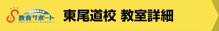 詳細