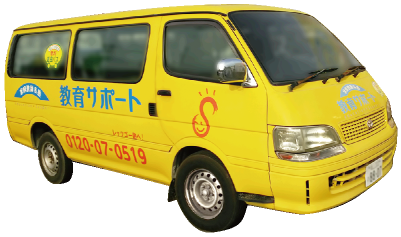 無料送迎
