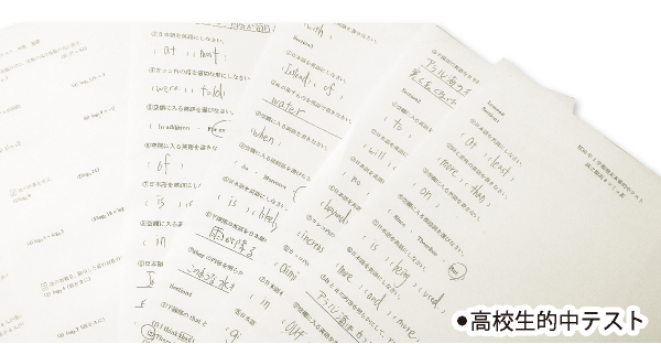 定期テスト本番的中テスト