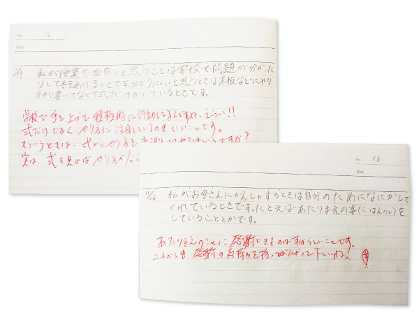 塾長交換日記（瀬戸校）