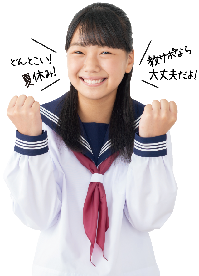 生徒イメージ