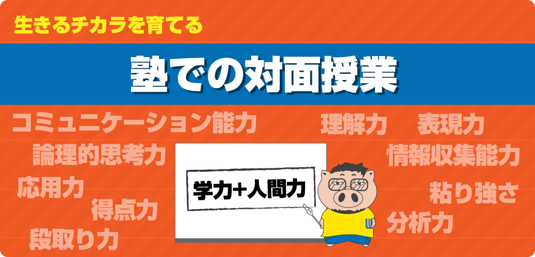 家庭でのオンライン授業