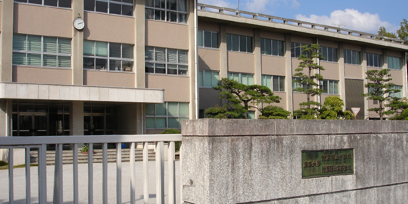 入試情報〈広大附属福山中学校〉国立中学入試 | 学習塾 教育サポート