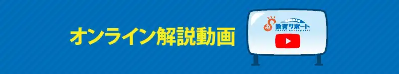 オンライン動画