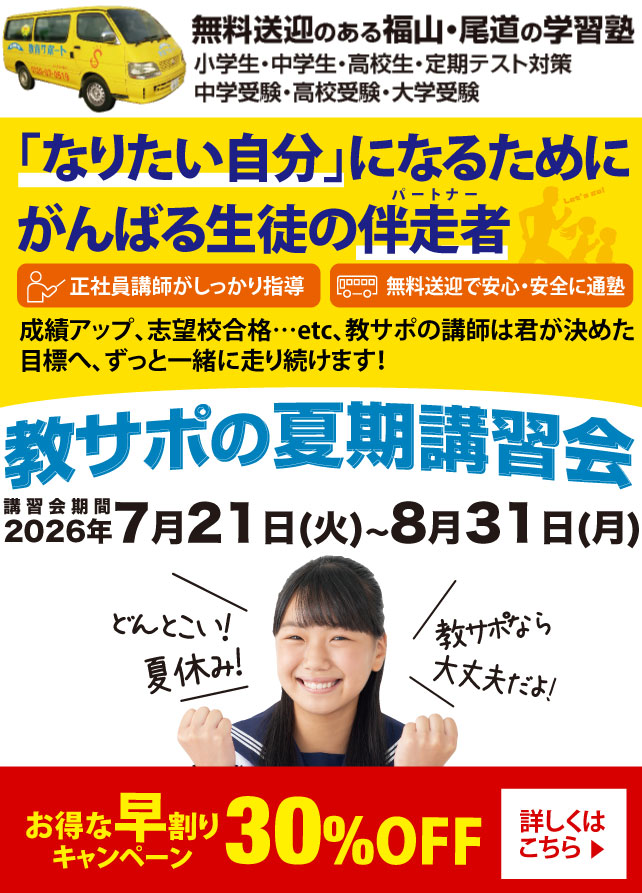 新規生募集中